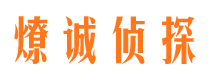 唐河市侦探调查公司